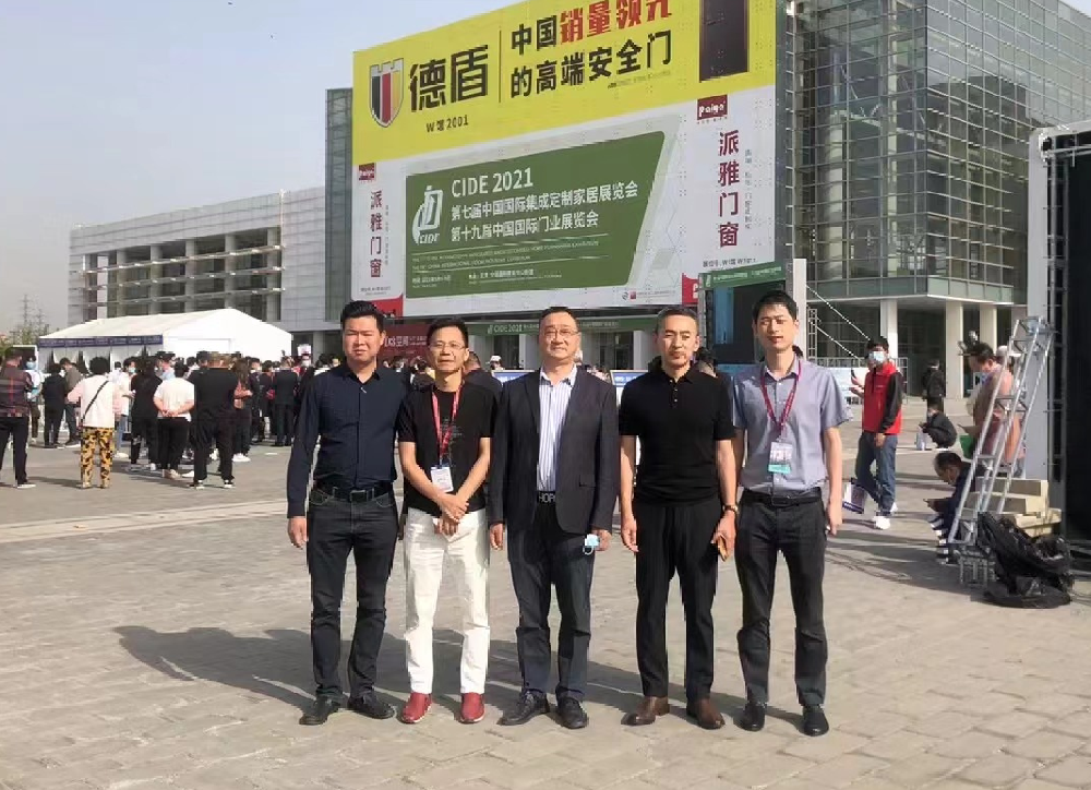 第七屆中國國際集成定制家居展覽會
